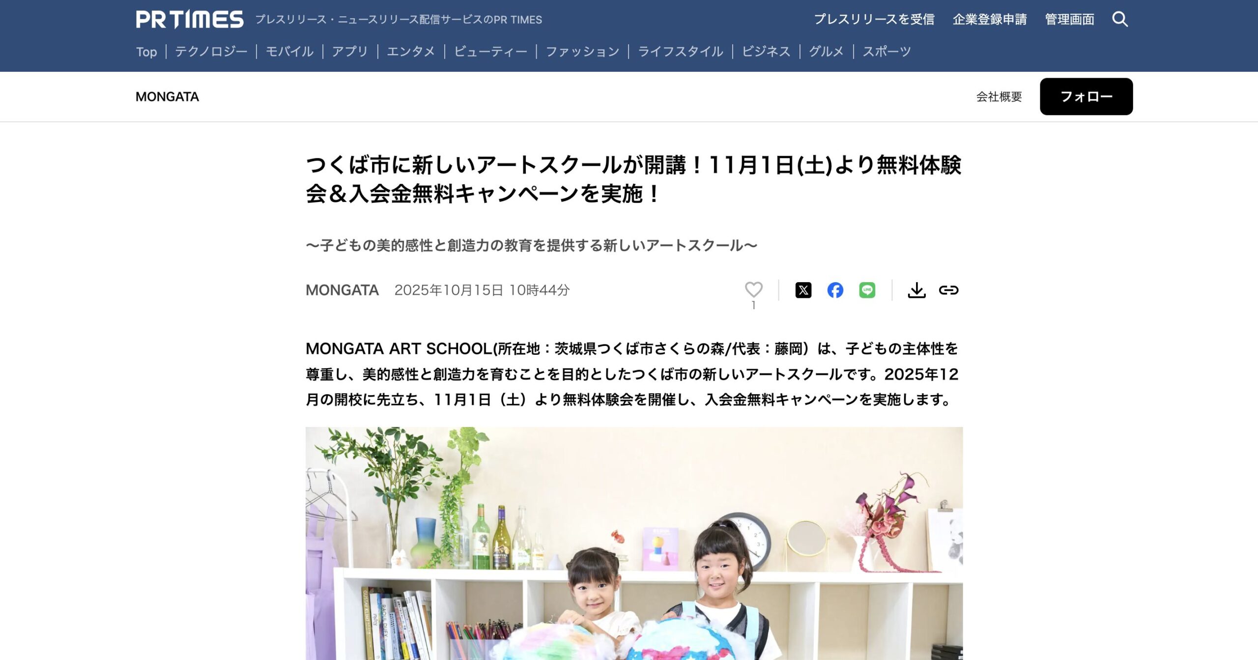 【ニュース掲載】VOIX様、NEWSRELEA.SE様