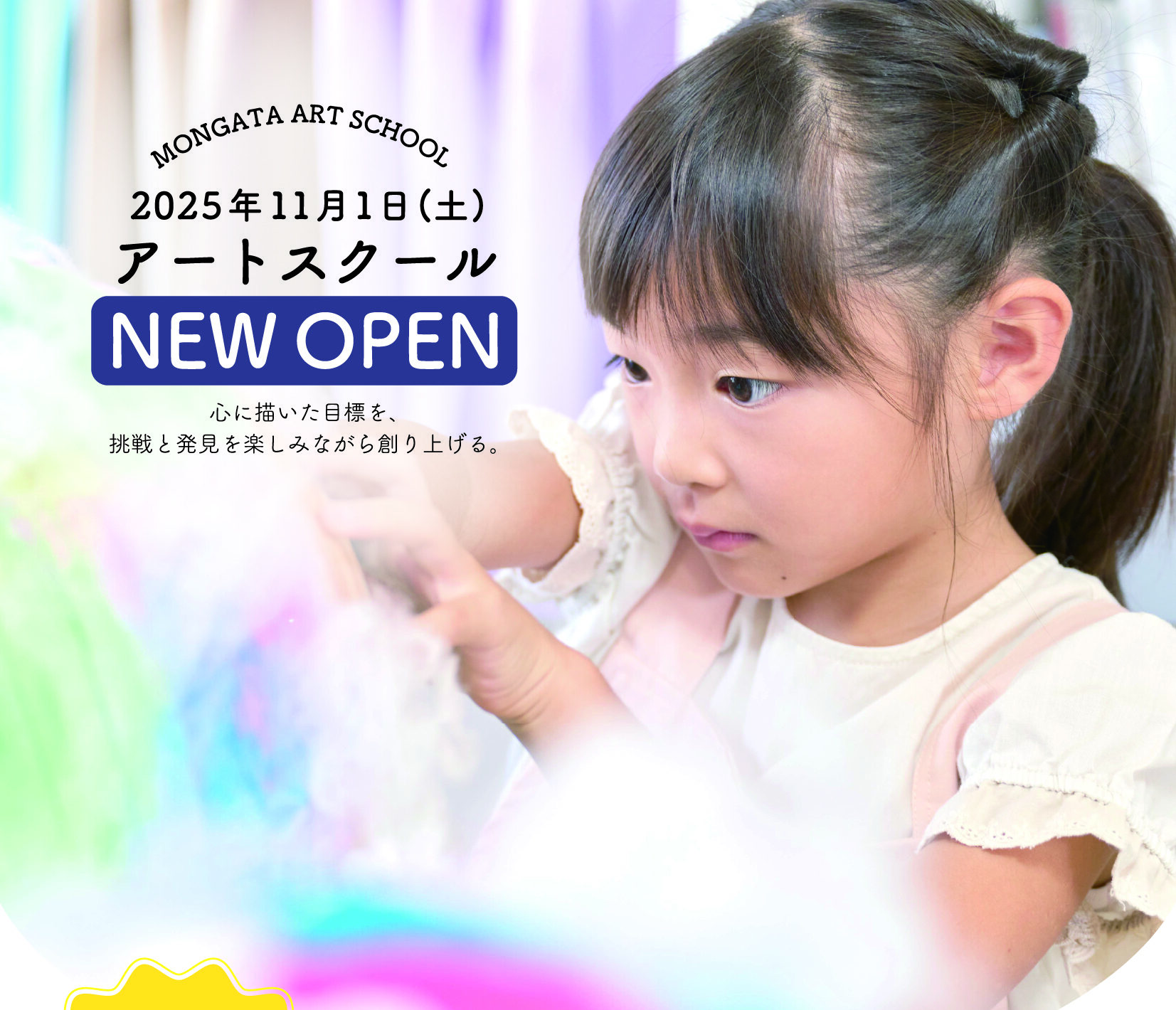 【プレオープン】11/1(土)より無料体験会&入会金無料キャンペーンを開始します!