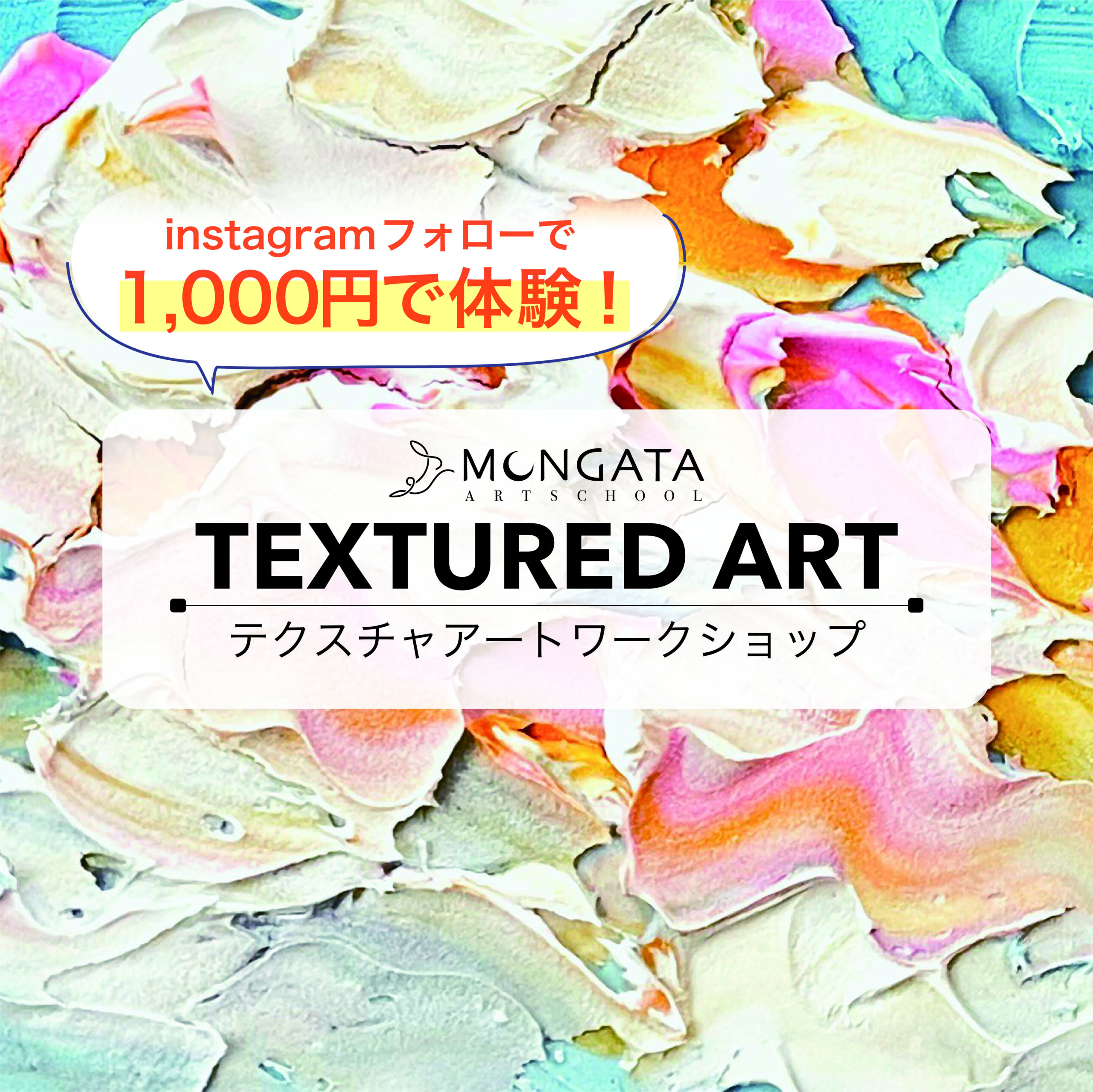 【イーアスつくば】10/18(土)19(日)ワークショップ開催！