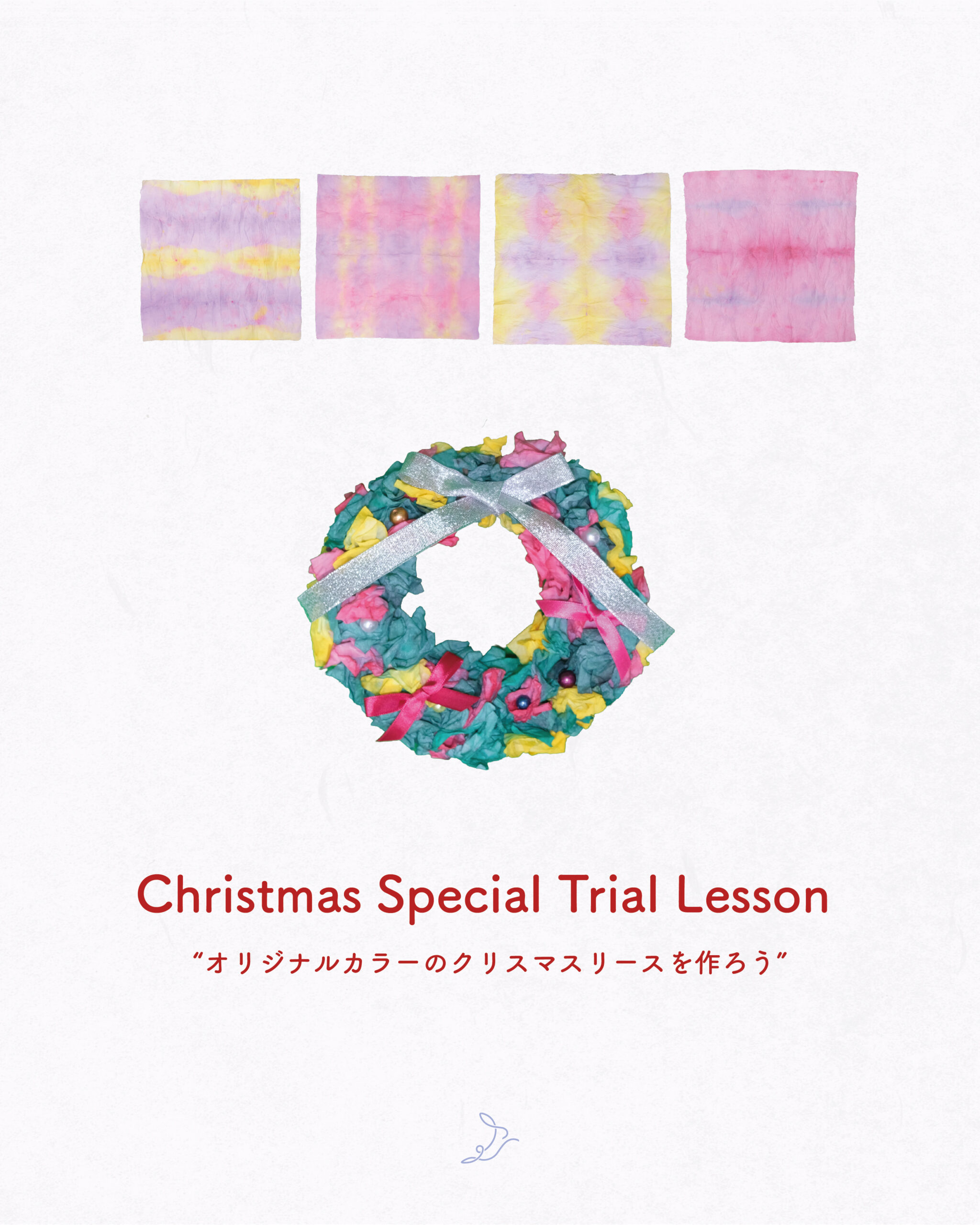 【12月体験会】グランドオープン記念!クリスマス限定無料体験会&入会金無料キャンペーンを開始します!