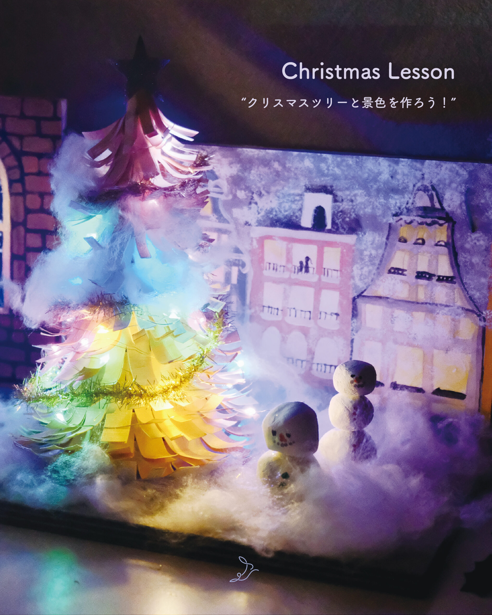 【12月レッスン】クリスマスツリーと景色を作ろう!